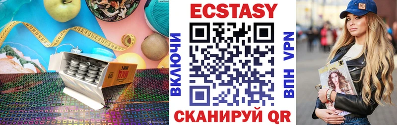ЭКСТАЗИ Cube Тобольск