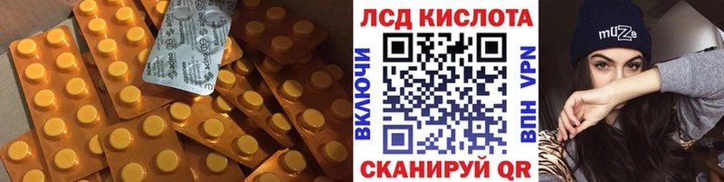 сколько стоит  Тобольск  LSD-25 экстази кислота 