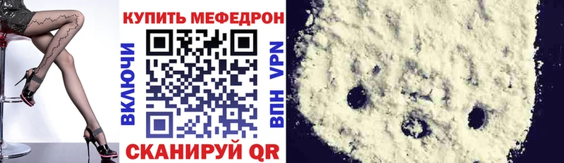 Меф  Тобольск