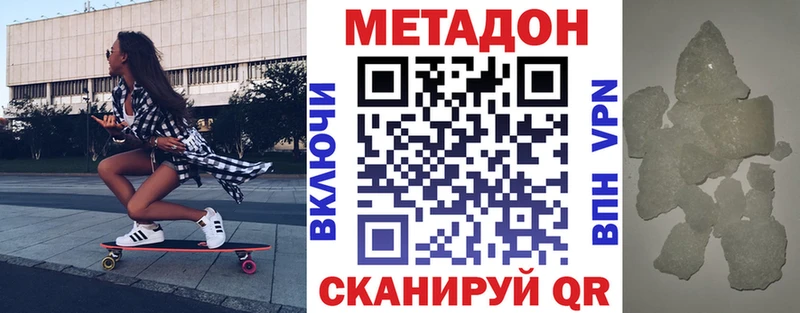 кракен ССЫЛКА  Тобольск  Метадон methadone  где купить наркоту 